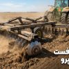 دیسک افست سنگین پرو